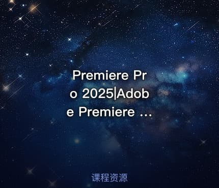 Premiere Pro 2025|Adobe Premiere Pro 25.2.0
