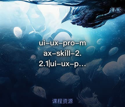 ui-ux-pro-max-skill-2.2.1|ui-ux-pro-max-skill-2.2