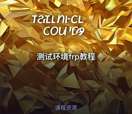 测试环境frp教程