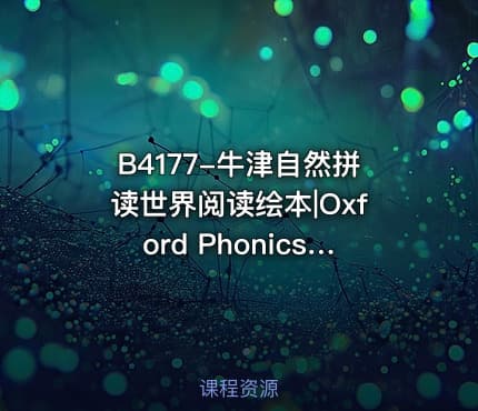 B4177-牛津自然拼读世界阅读绘本|Oxford Phonics World Readers L1-L5