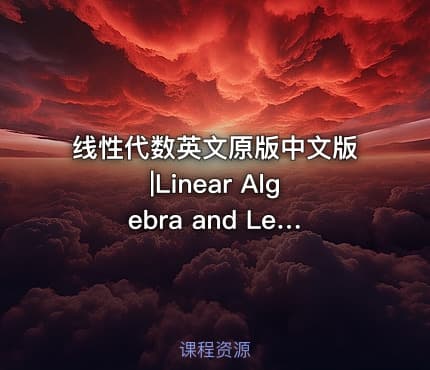 线性代数英文原版中文版|Linear Algebra and Learning from Data Gilbert Strang Z-Library