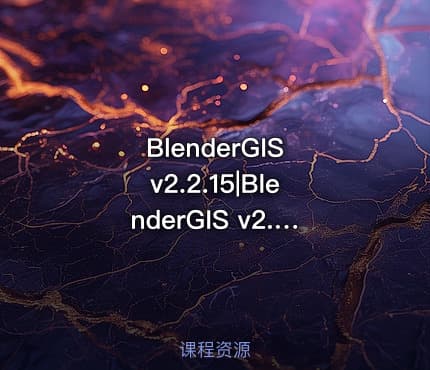 BlenderGIS v2.2.15|BlenderGIS v2.2