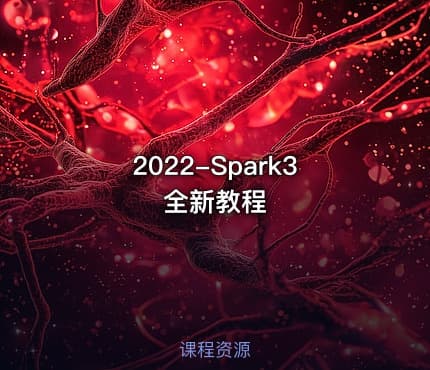 2022-Spark3全新教程