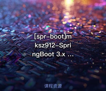 [spr-boot]mksz912-SpringBoot 3.x + Netty + MQTT 实战物联网智能充电桩