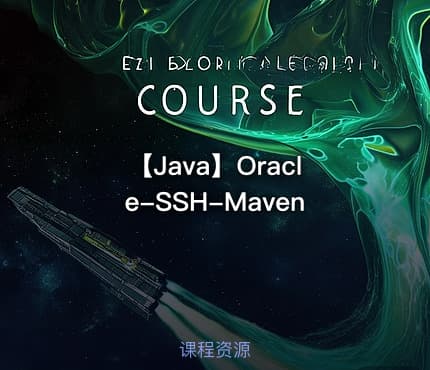 【Java】Oracle-SSH-Maven
