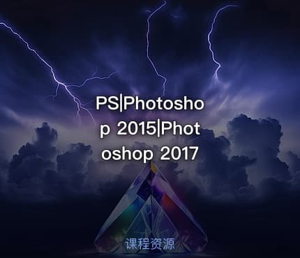 PS|Photoshop 2015|Photoshop 2017