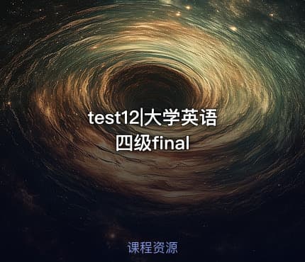 test12|大学英语四级final