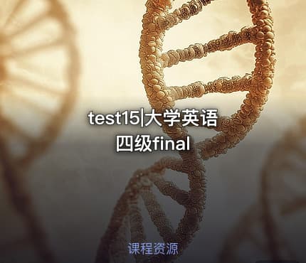 test15|大学英语四级final
