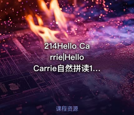 214Hello Carrie|Hello Carrie自然拼读192集视频+音频+练习册