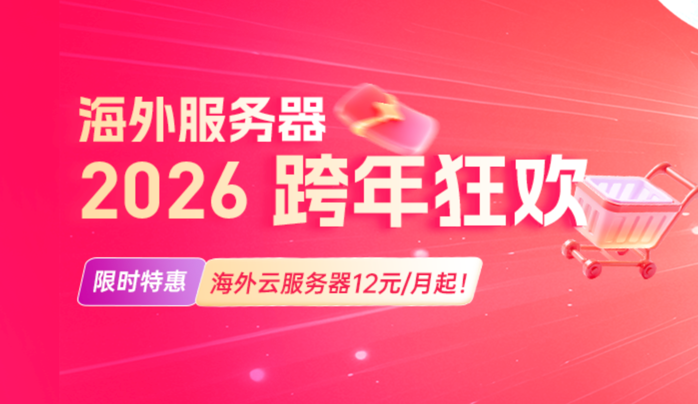 [衡天云]爆款云服务器 低至12元/月